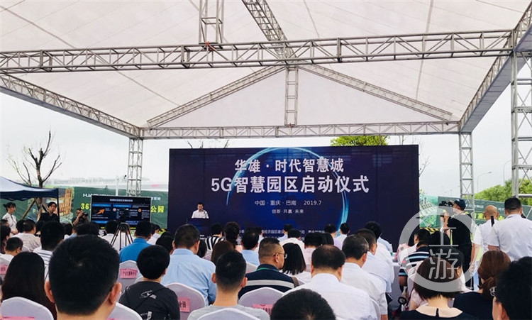 5G新型智慧園區